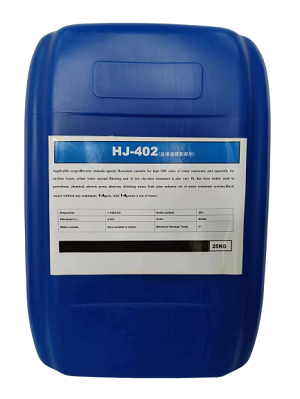 HJ-402反渗透膜絮凝剂