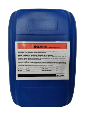 HQ-505反渗透膜碱性清洗剂液体(液体碱性)