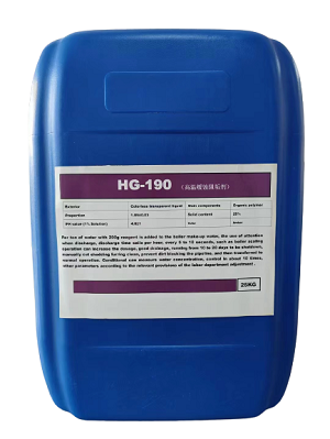 HG-190锅炉专用高温缓蚀阻垢剂